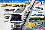 Series 221 Express Train (Kansai) - Starter Set - Kato 10-021