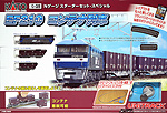 Electric Locomotive EF210 and Container Train - Starter Set - Kato 10-028