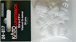 Viaduct S-Joiner -  3 Packs - 60 pieces - Kato 24-817