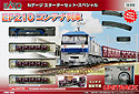 EF210 Locomotive with Container Freight Cars - Starter Set - Kato 10-010