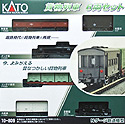 Freight Car Train Set with Caboose - 6 Cars Set - Kato 10-809