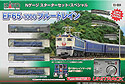 Series EF65-1000 with Sleeping Cars "Blue Train" - Starter Set - Kato 10-004