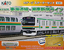 Series E231 Tokaido Shonan-Shinjuku Line Commuter Train - Starter Set - Kato 10-013
