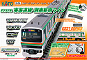 Series E231 Tokaido Shonan-Shinjuku Line Train - Starter Set - Kato 10-018