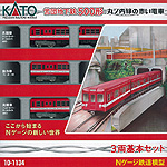 Eidan Subway (Tokyo Metro) Type 500 Marunouchi Line - 3 Cars Set - Kato 10-1134