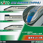 Series E7 Hokuriku Shinkansen (Kagayaki) - 3 Cars Set - Kato 10-1264