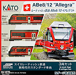 Swiss Rhaetian Railway (RhB) ABe 8/12 (Allegra) - 3 Cars Set - Kato 10-1273