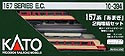 Series 157 Express "Amagi" - 2 Cars Add-On Set - Kato 10-394