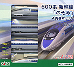 Series 500 Shinkansen Bullet Train "Nozomi" - 4 Cars Set - Kato 10-510