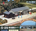 Yard Buildings Kit - Kato 23-226