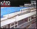 Viaduct Platform Extension Set - Kato 23-232