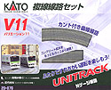 Unitrack V11 - Double Track Set (with Cant Curve Track) - Kato 20-870