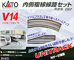 Unitrack V14 - Double Track Inner Loop Set - Kato 20-873