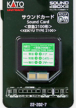 Sound Card - Series Keikyu Type 2100 Train - Kato 22-202-7