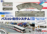 Moving Bus System Basic Set B1 - Tomytec (Tomix)