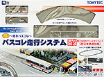 Moving Bus System Basic Set B3 - Tomytec (Tomix)