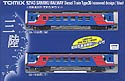 Sanriku Railway Diesel Train Type 36 (renewed design-blue) 2 cars Set - Tomix 92143