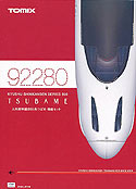 Series 800 Kyushu Shinkansen Bullet Train "Tsubame" - 3 Cars Add-On Set - Tomix 92280