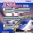 Series 500 Shinkansen Bullet Train "Nozomi" - 3 Cars Set - Tomix 92306