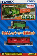Thomas the Tank Engine & Friends - Percy - Old 2 Cars Set - Tomix 93808