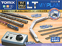 My Plan LT III Fine Track Layout A with Power Controller - Tomix 90947