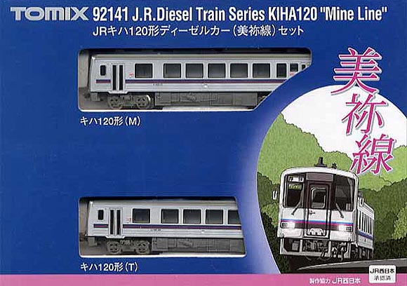 Diesel Train Type KIHA 120 